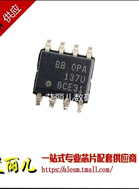 OPA137U OPA137 SOP8 全新原装