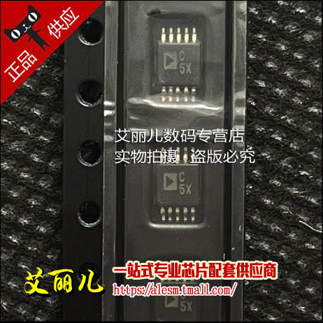 AD7980ARMZ AD7980ARM 丝印C5X MSOP10 全新原装