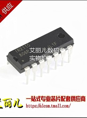IR2110PBF IR2110P IR2110 直插DIP14 全新原装