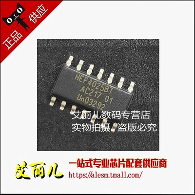 HEF4025BT HEF4025 贴片SOP14 全新原装