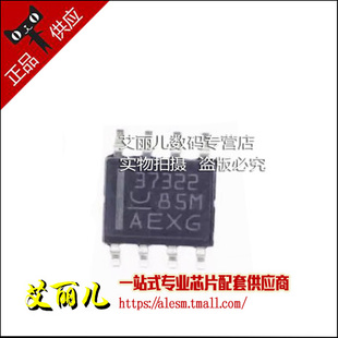 UCC37322DR UCC37322D 丝印37322 SOP8 全新原装