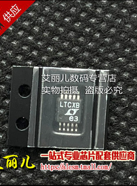 LTC4151IMS-1 丝印LTCXB MSOP10 全新原装