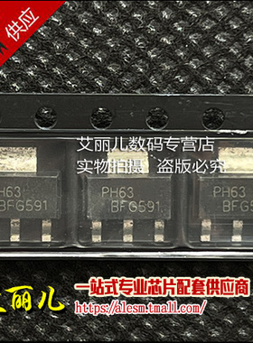 BFG591 丝印BFG591 SOT223 全新原装