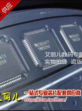 TMDS250PAGR TMDS250PAG TMDS250 QFP64 全新原装