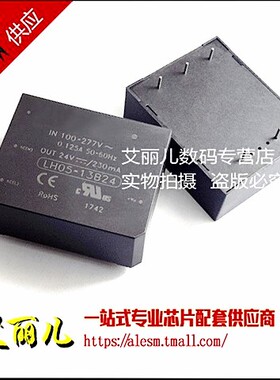 LH05-13B24 AC-DC电源模块85-305V转24V230mA 全新原装