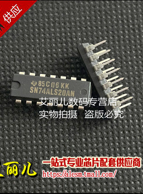 SN74ALS20AN SN74ALS20 74ALS20AN DIP14 全新原装