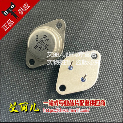 LM317K 1.2V-37V 可调 铁帽 TO-3 金封三极管 全新原装