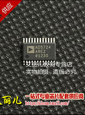 AD5724AREZ AD5724A 贴片TSSOP24 全新原装