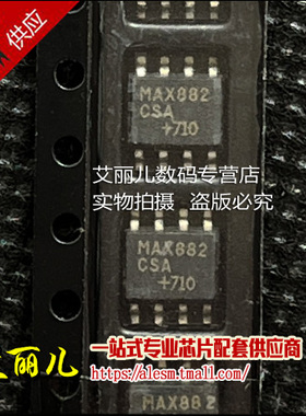 MAX882CSA+ MAX882CSA MAX882C SOP8 全新原装
