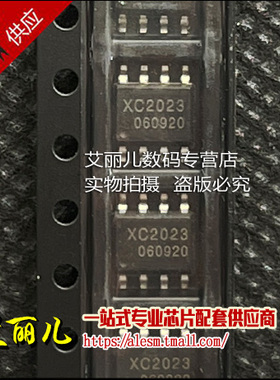 XC2023 2023 贴片SOP8 全新原装