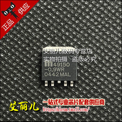 MIC49150-0.9WR MIC49150-0.9 TO263 全新原装
