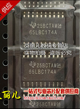 SN65LBC174ADWR SN65LBC174ADW 丝印65LBC174A SOP20 全新原装