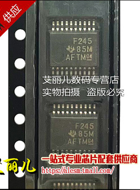 SN74F245DBR SN74F245DB 丝印F245 SSOP20 全新原装