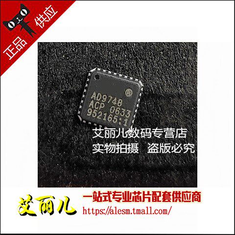 AD9748ACPZ AD9748ACP AD9748 QFN32 全新原装