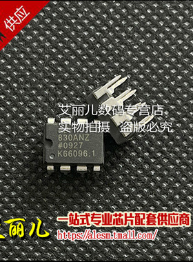 AD830ANZ AD830AN 直插 DIP8 全新原装