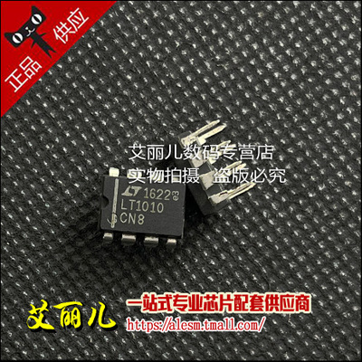 LT1010CN8 LT1010 直插DIP8 全新原装