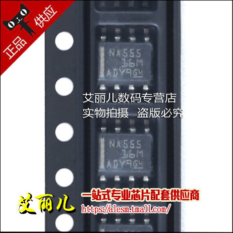 NA555DR NA555D 丝印NA555 SOP8 全新原装