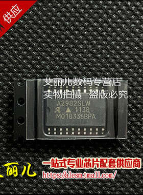 A2982SLW A2982 SOP20 全新原装