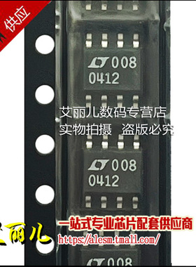 LT1004CS8-1.2 丝印0412 SOP8 全新原装