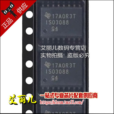 ISO3088DWR ISO3088DW 贴片 SOP16 全新原装