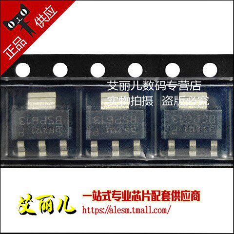 BSP613PH6327XTSA1 丝印BSP613 贴片SOT223 全新原装