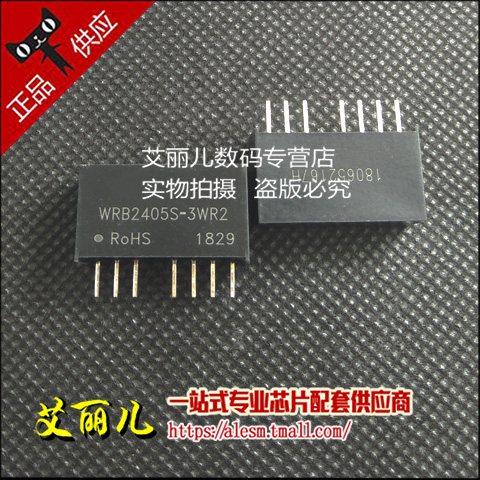 WRB2405S-3WR2 DC-DC电源模块24V转5V0.6A隔离稳压 全新原装