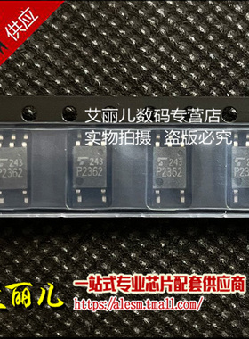 TLP2362 丝印P2362 SOP-5 贴片光耦 全新原装