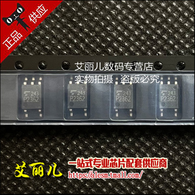 TLP2362 丝印P2362 SOP-5 贴片光耦 全新原装