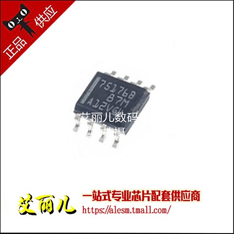 SN75176BDR SN75176BD 丝印75176B VQFN64 全新原装