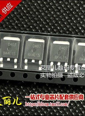 AOD407 丝印D407 TO252 60V 12A 场效应晶体管 全新原装