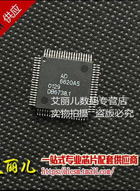 AD6620ASZ AD6620AS TQFP80 全新原装