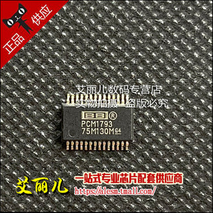 PCM1793DBR PCM1793DB PCM1793 SSOP28 全新原装