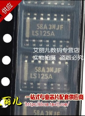 SN74LS125ADR SN74LS125AD 丝印LS125A 贴片SOP14 全新原装