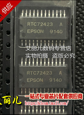 RTC72423A RTC72423 贴片SOP24 全新原装