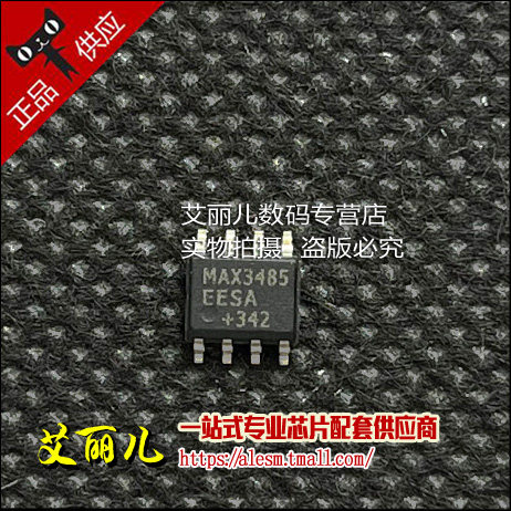 MAX3485EESA+T MAX3485EESA SOP8 全新原装