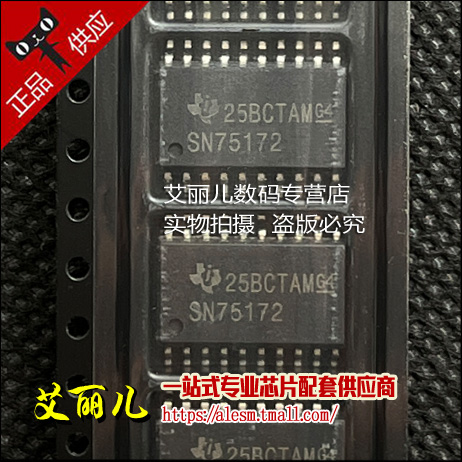 SN75172DWR SN75172DW 驱动器 SOP20 全新原装