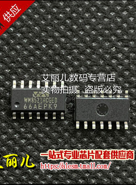 WM8521HCGED WM8521 SOP14 全新原装