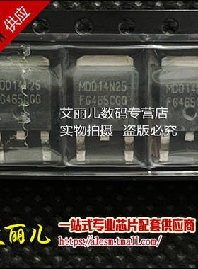 MDD14N25 MDD14N25CRH 贴片TO252 全新原装
