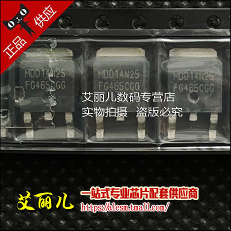 MDD14N25 MDD14N25CRH 贴片TO252 全新原装