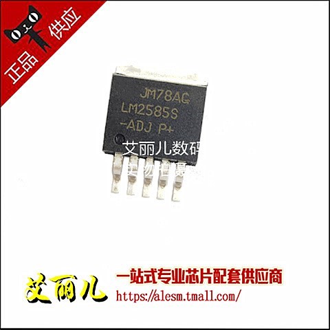 LM2585S-ADJ LM2585SX-ADJ 贴片TO263 全新原装