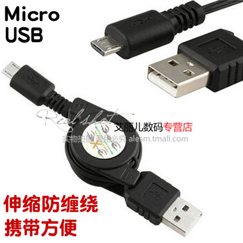 伸缩式手机平板USB数据线