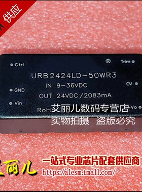 URB2424LD-50WR3 DC-DC隔离电源模块9-36V转24V2083mA 全新原装