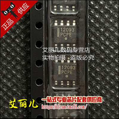 MC12093DR2G MC12093D 丝印12093 SOP8 全新原装