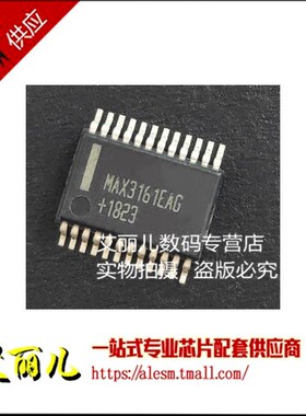 MAX3161EAG+T MAX3161EAG 贴片 SSOP24 全新原装