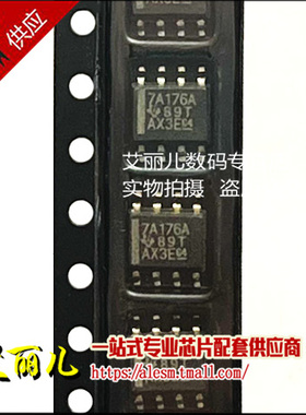 SN75ALS176ADR SN75ALS176AD 丝印7A176A 贴片SOP8 全新原装