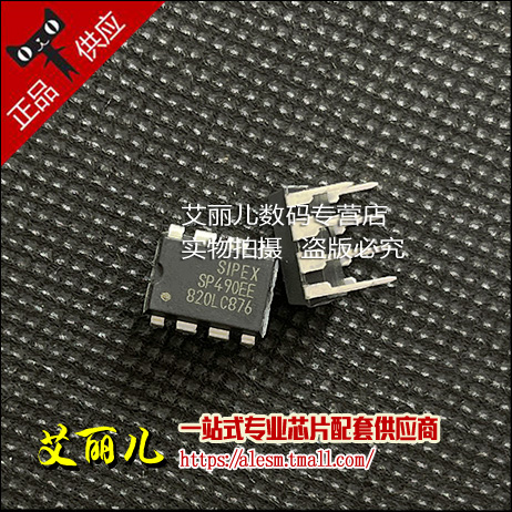 SP490EEP SP490EE DIP8 全新原装