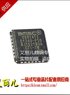 USB2412-DZK-TR USB2412-DZK QFN28 全新原装