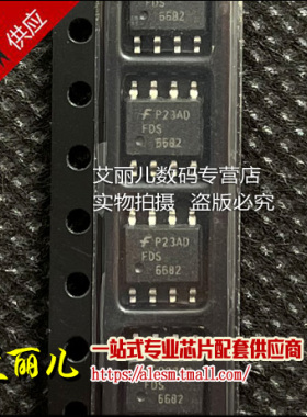 FDS6682 FDS 6682 贴片SOP8 全新原装