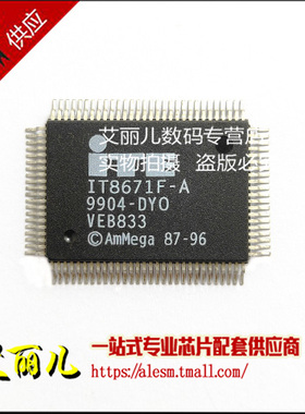 IT8671F-A IT8671F QFP100 全新原装