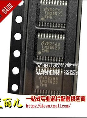 LM26420XMHX LM26420XMH LM26420 TSSOP20 全新原装